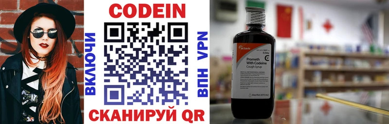 Кодеиновый сироп Lean напиток Lean (лин) Новосокольники
