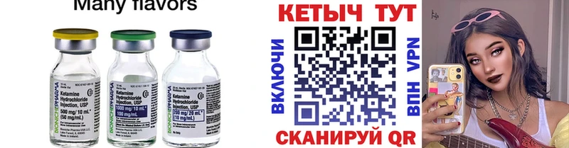 Кетамин VHQ  ОМГ ОМГ как войти  Новосокольники 