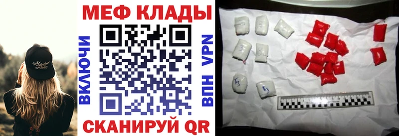 купить закладку  Новосокольники  МЕФ мука 