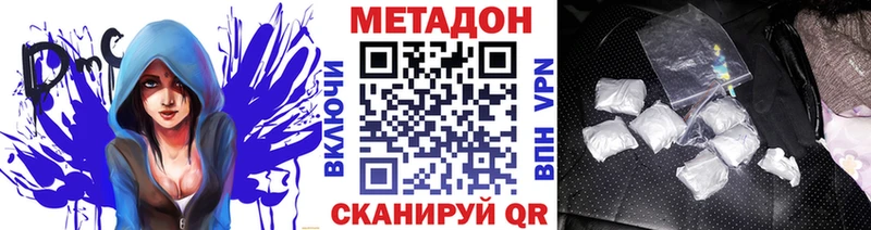 МЕТАДОН кристалл где продают Новосокольники