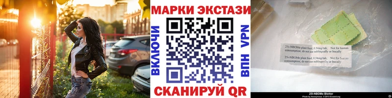 Марки N-bome 1,8мг  купить наркотики цена  hydra зеркало  Новосокольники 
